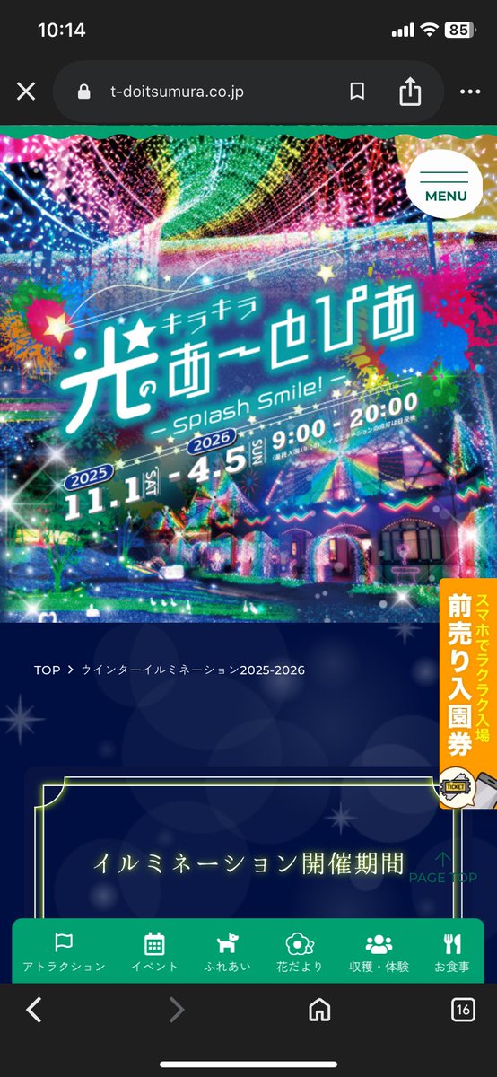 もうやってるんか💭💭