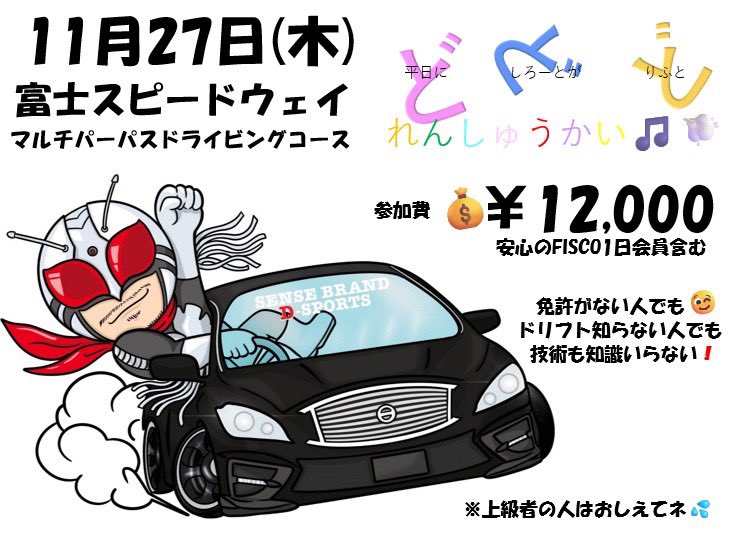 鈴木。ページ 鈴木学 on X