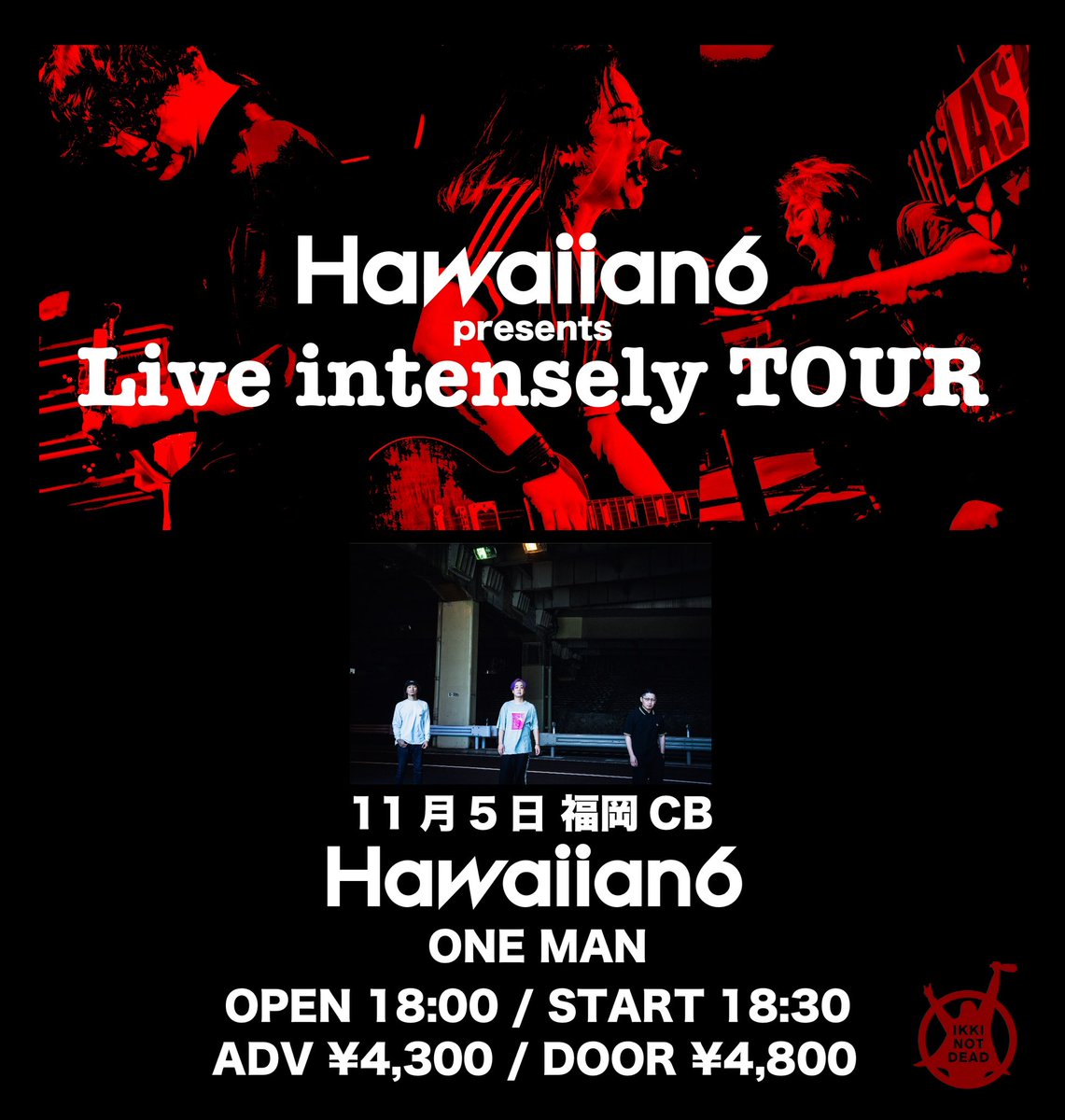 本日】 11/5 (水) 福岡CB HAWAIIAN6 presents Live intensely tour act