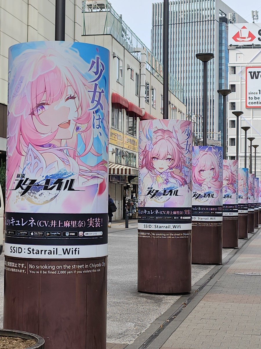 ryugyosoft's tweet photo. 週末気づかなかったけどアキバがキュレネジャックされておっ�� https://t.co/fsHfYeynTG