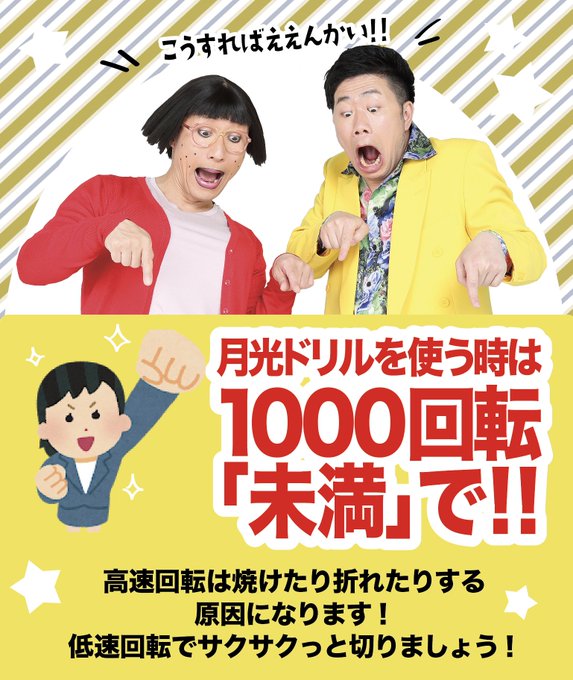 よしもと新喜劇すっちー (@suchigunsou) / Posts / X