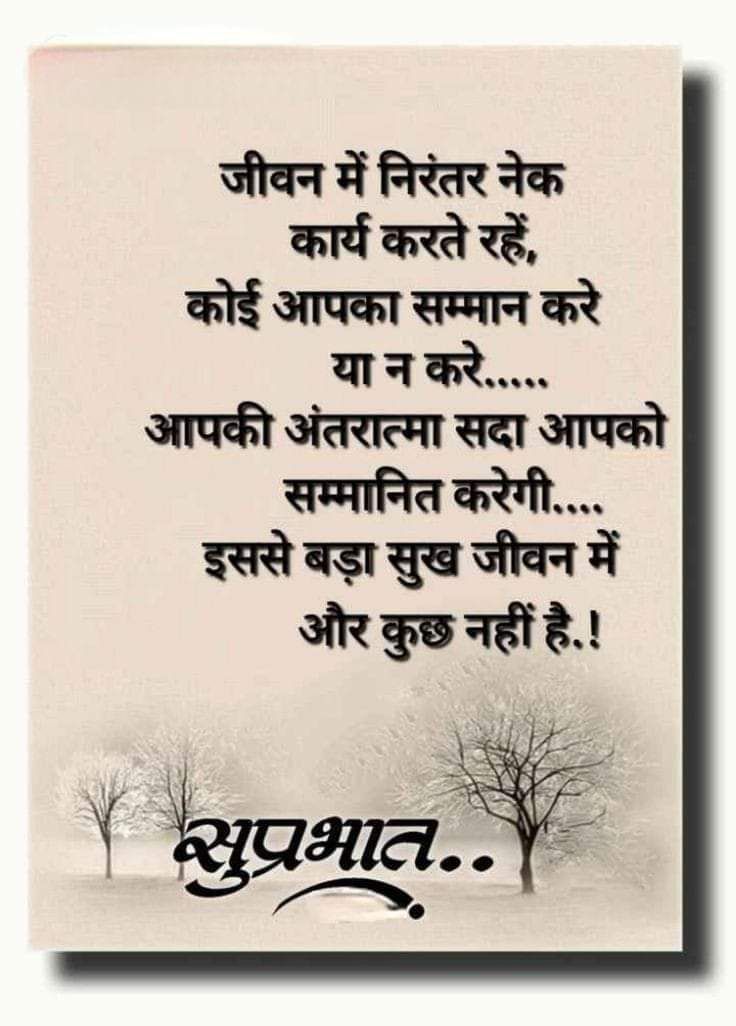 kumar_pate55963's tweet image. सुप्रभात।सत्य वचन।