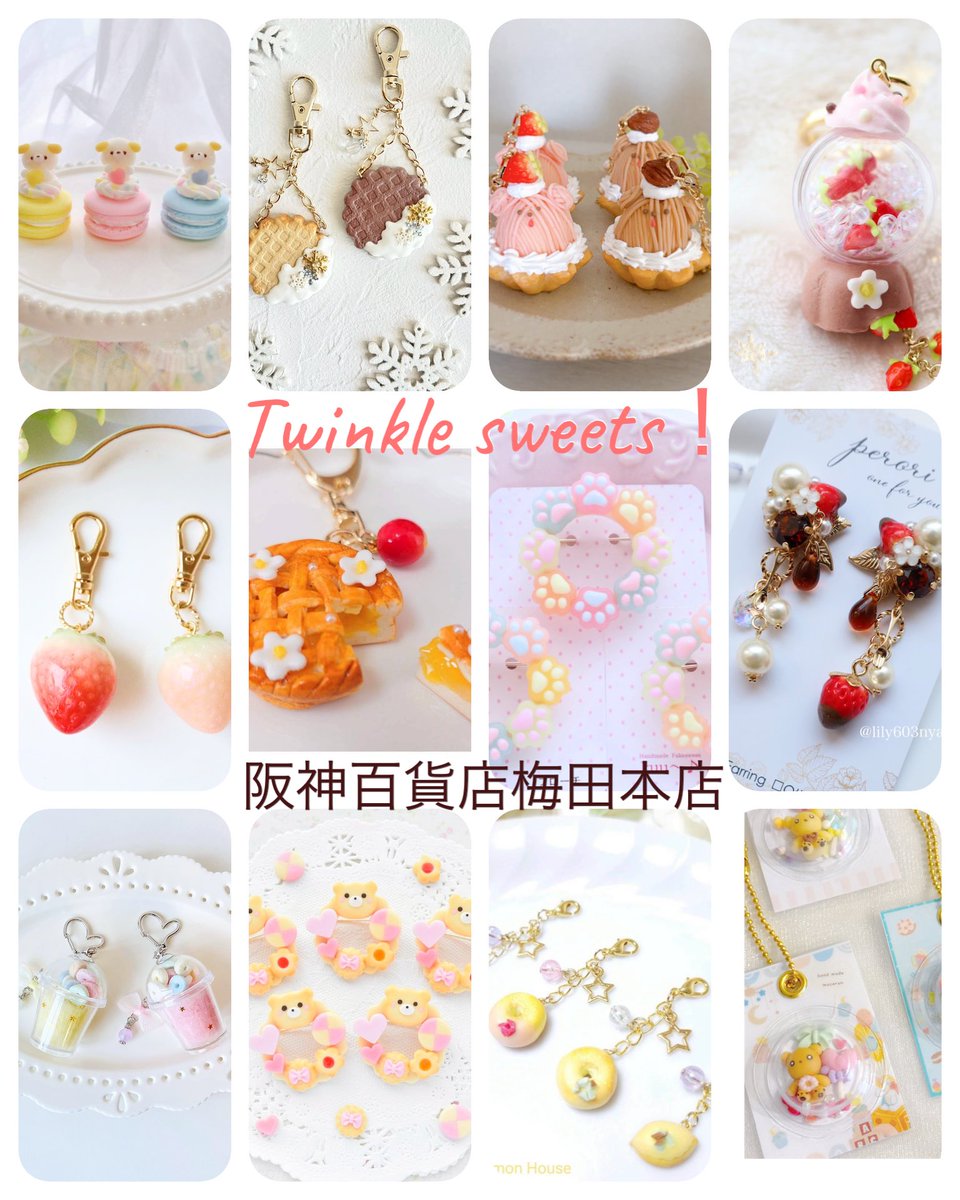 来週から始まります♪

今年も通期で参加させて頂きます♪
阪神百貨店梅田本店
『みんなの手づくり作品展』
11/12〜11/17
<a href="/hanshin_dept/">阪神百貨店【公式】</a> 
<a href="/twinklesweets22/">Twinkle sweets！</a>