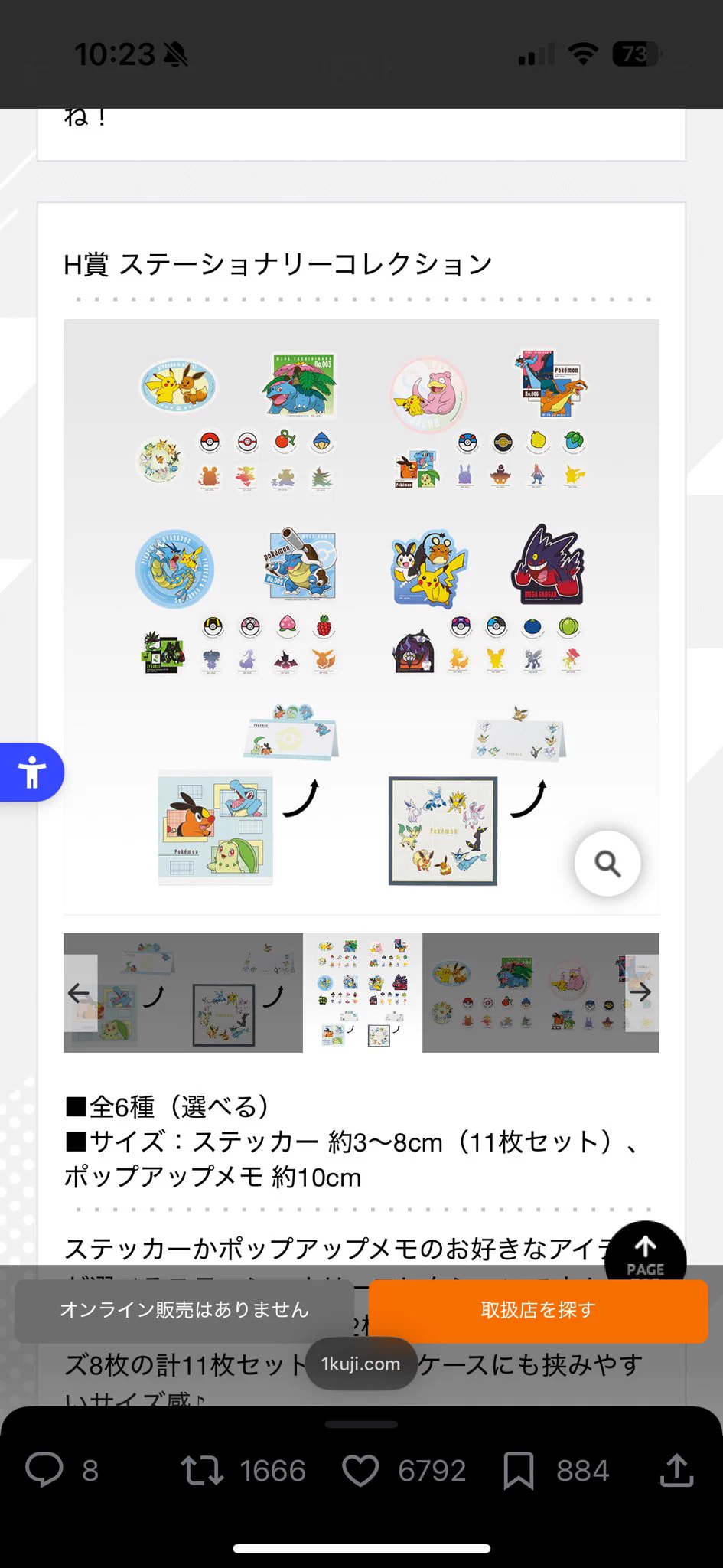 一番くじ（BANDAI SPIRITS） on X: 