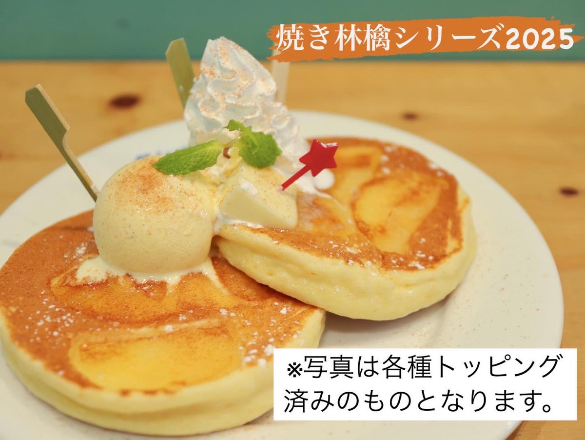 りんごページ☺︎ 喫茶River 🍎焼き林檎シリーズはじまります🥞11/4(火)-12/27(金