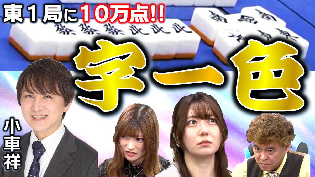 麻雀 UULT 麻雀牌マグネット | 旅百貨 寿百貨