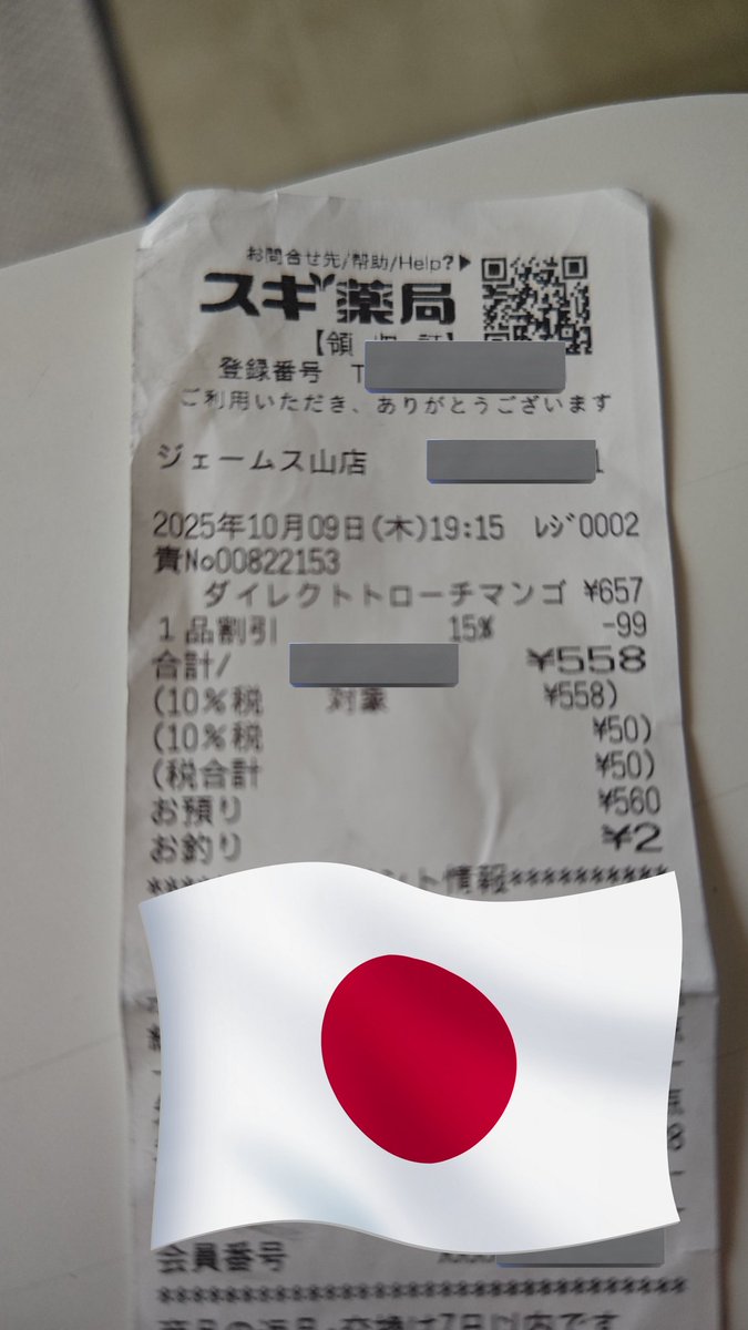mana7151mana1's tweet photo. #うたかぜ　#スーパーな出来事
支払額ラジ関でした
スリーセブンも珍しいけど、コレも大概珍しいと思う https://t.co/oHjT2onnep