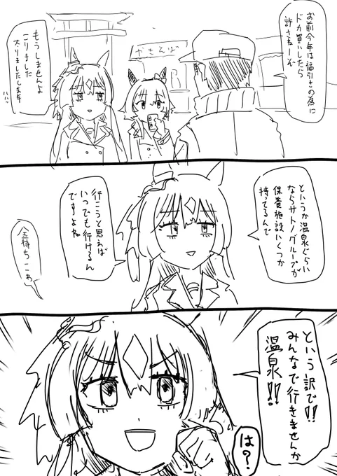 今年の頭ぐらいに描いた温泉ネタの話
まさかシナリオで題材になるとは当時思ってもいなかった (1/4) 