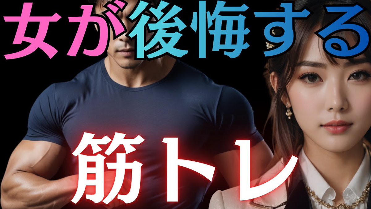 metafit_hub's tweet photo. 【メンズヘルス・インサイト】なぜ女性は「昔の男」を後悔する？筋トレが「印象」を「別格」に書き換える、男の自己進化論。 https://t.co/HF8lUhq3uO https://t.co/RNeagUhlx7