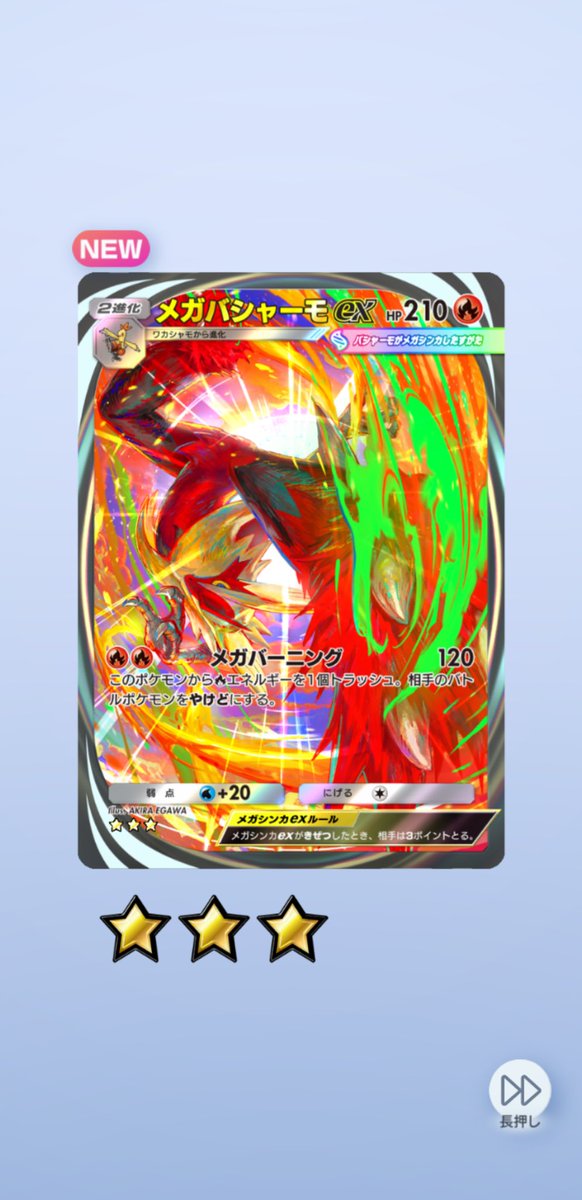 ゔぃくとりー #ポケポケ