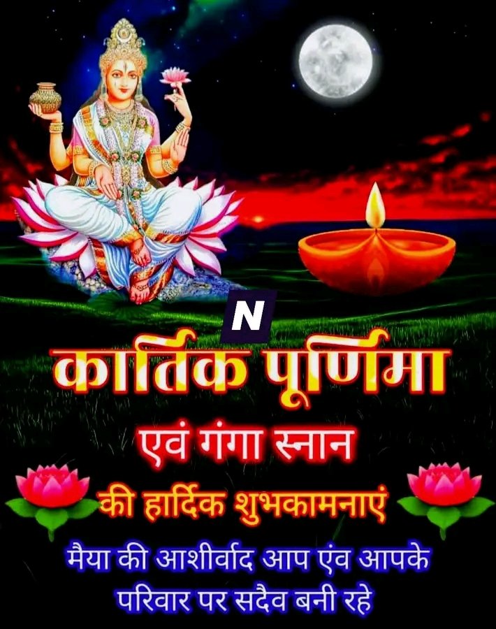 शुभ प्रभात 
  राधे राधे जय श्री कृष्णा 
  जय गंगा मैया 
  🙏🏼🌹🙏🏼🌹🙏🏼🌹🙏🏼🌹🙏🏼