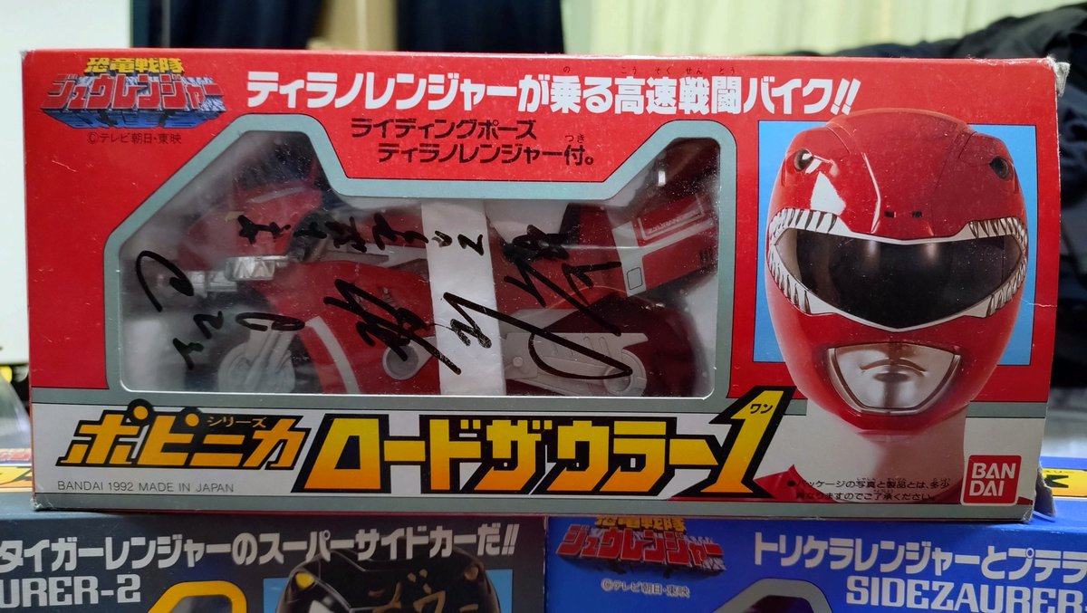 恐竜戦隊ジュウレンジャー