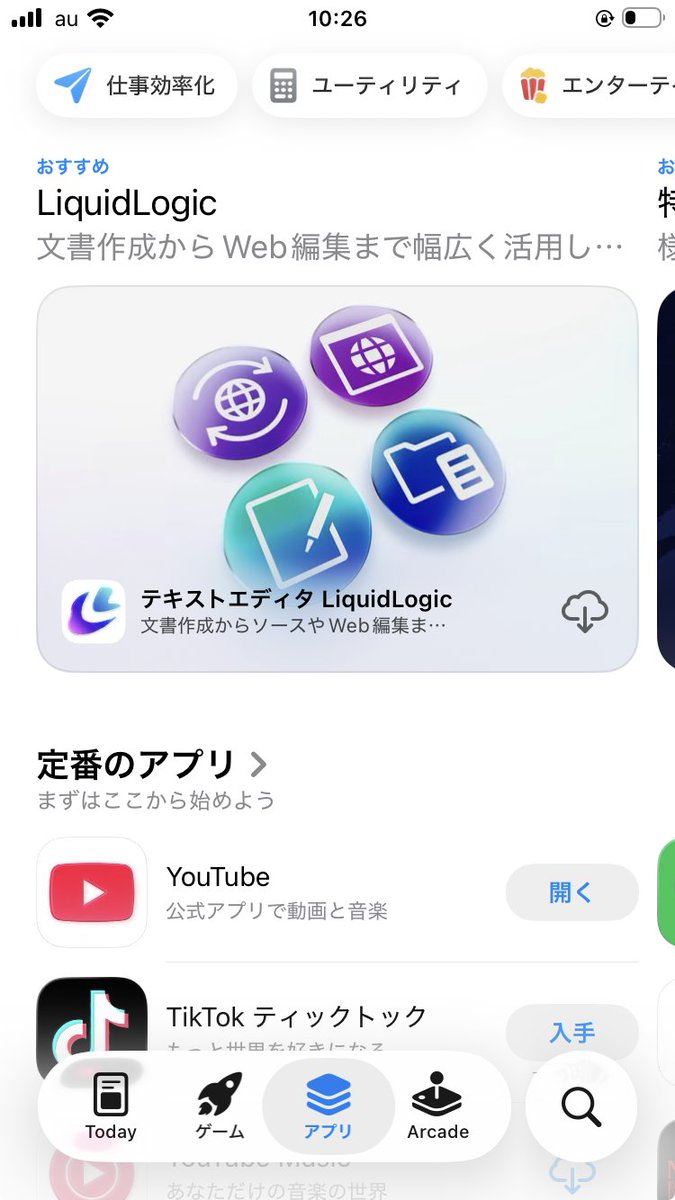 先日から、日本のApp Storeのおすすめアプリに「LiquidLogic」が表示されています！

#iOS #テキストエディタ #iPad #iPhone
#LiquidLogic