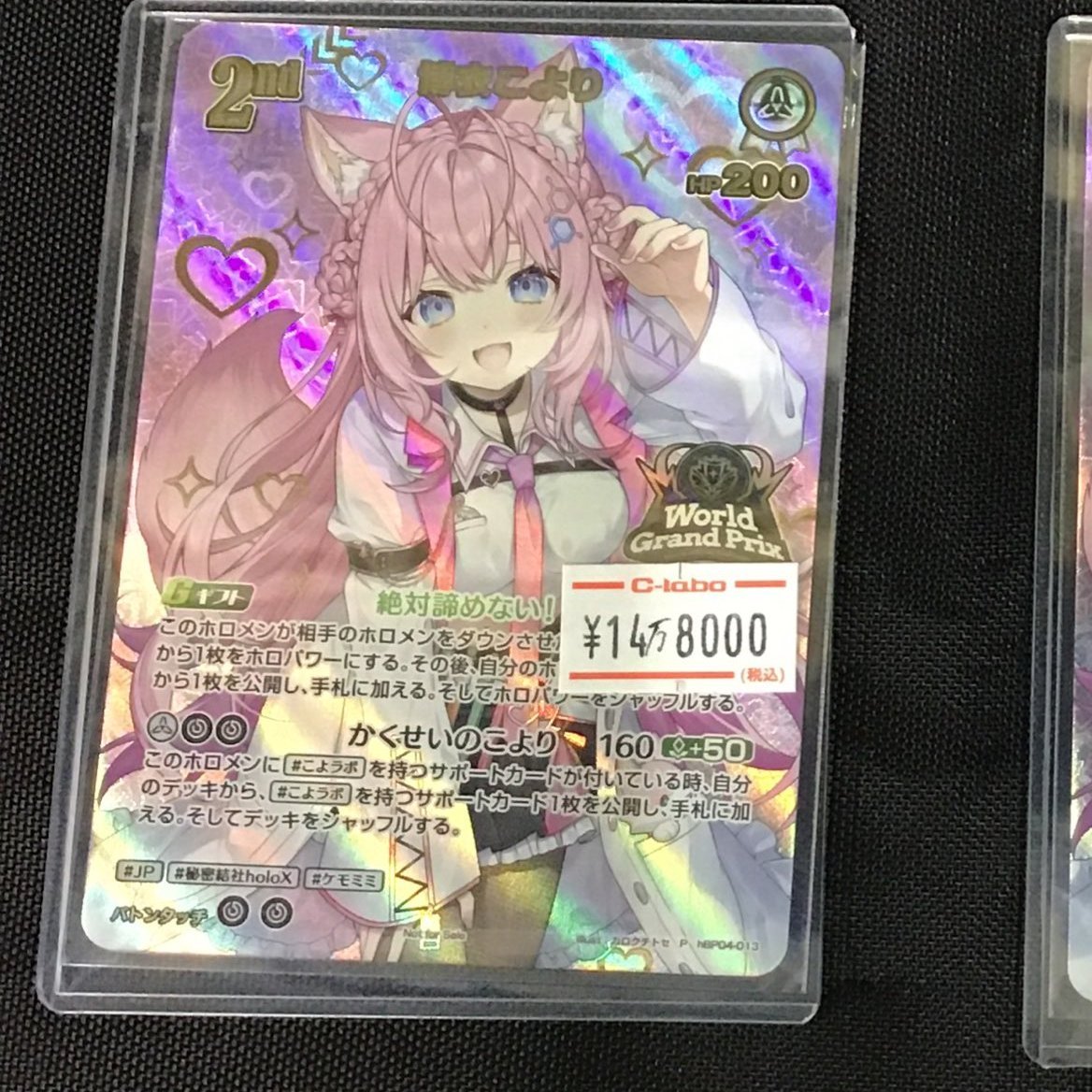 ◇#ホロライブOCG #ホロカ 販売情報◇ 博衣こより WGP仕様 入荷しま