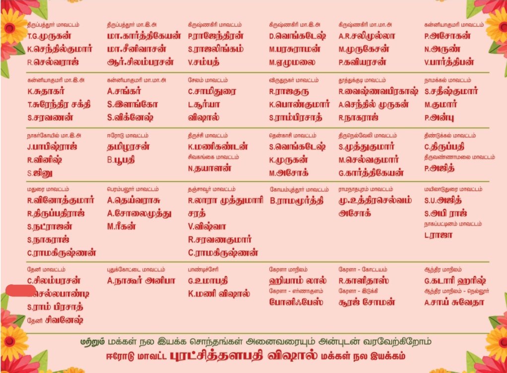 புரட்சி தளபதி விஷால் மக்கள் நல இயக்கம் tweet media