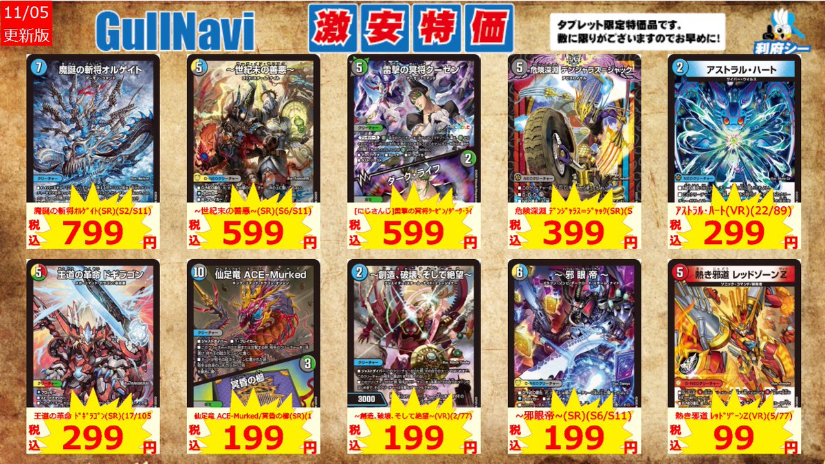 カードゲームのシーガル イオンモール新利府店 on X