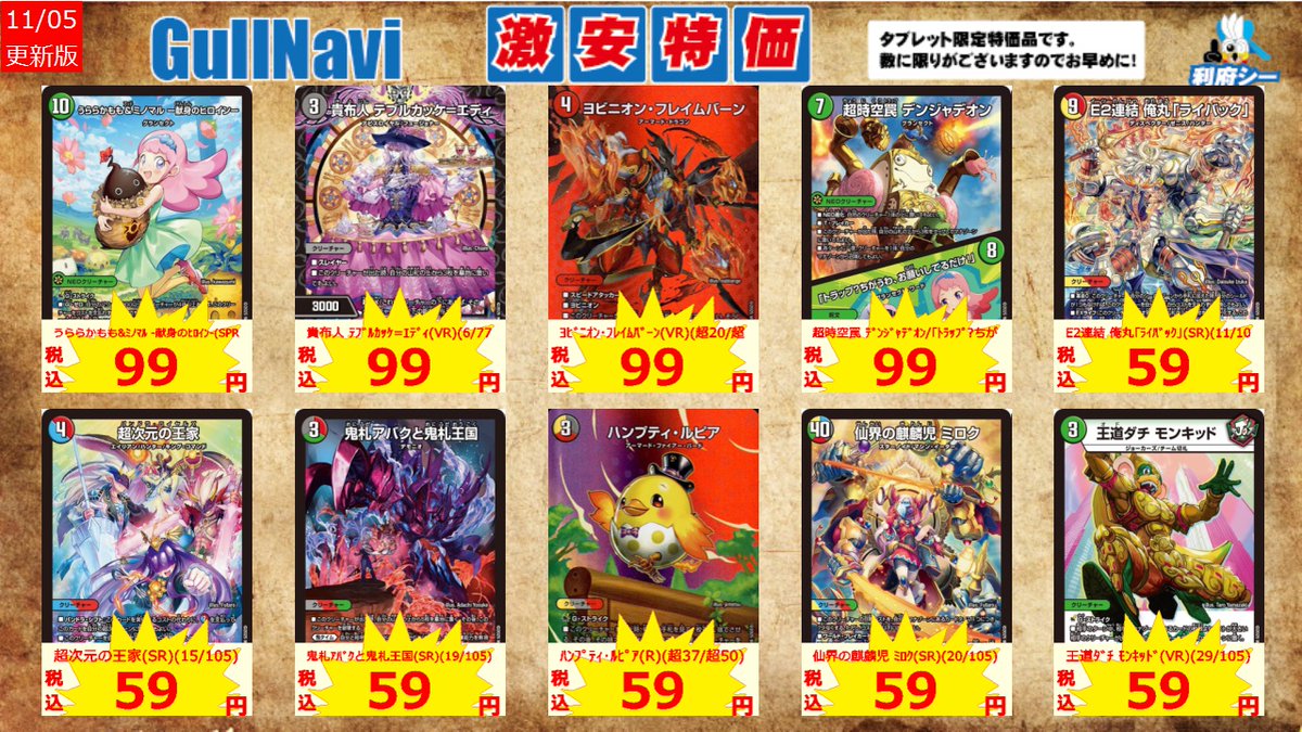 まちなかさま　2枚⭐︎ カードゲームのシーガル イオンモール新利府店 on X