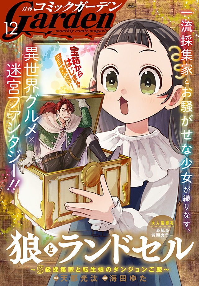 TVアニメ「魔導具師ダリヤはうつむかない」公式 (@dahliya_anime