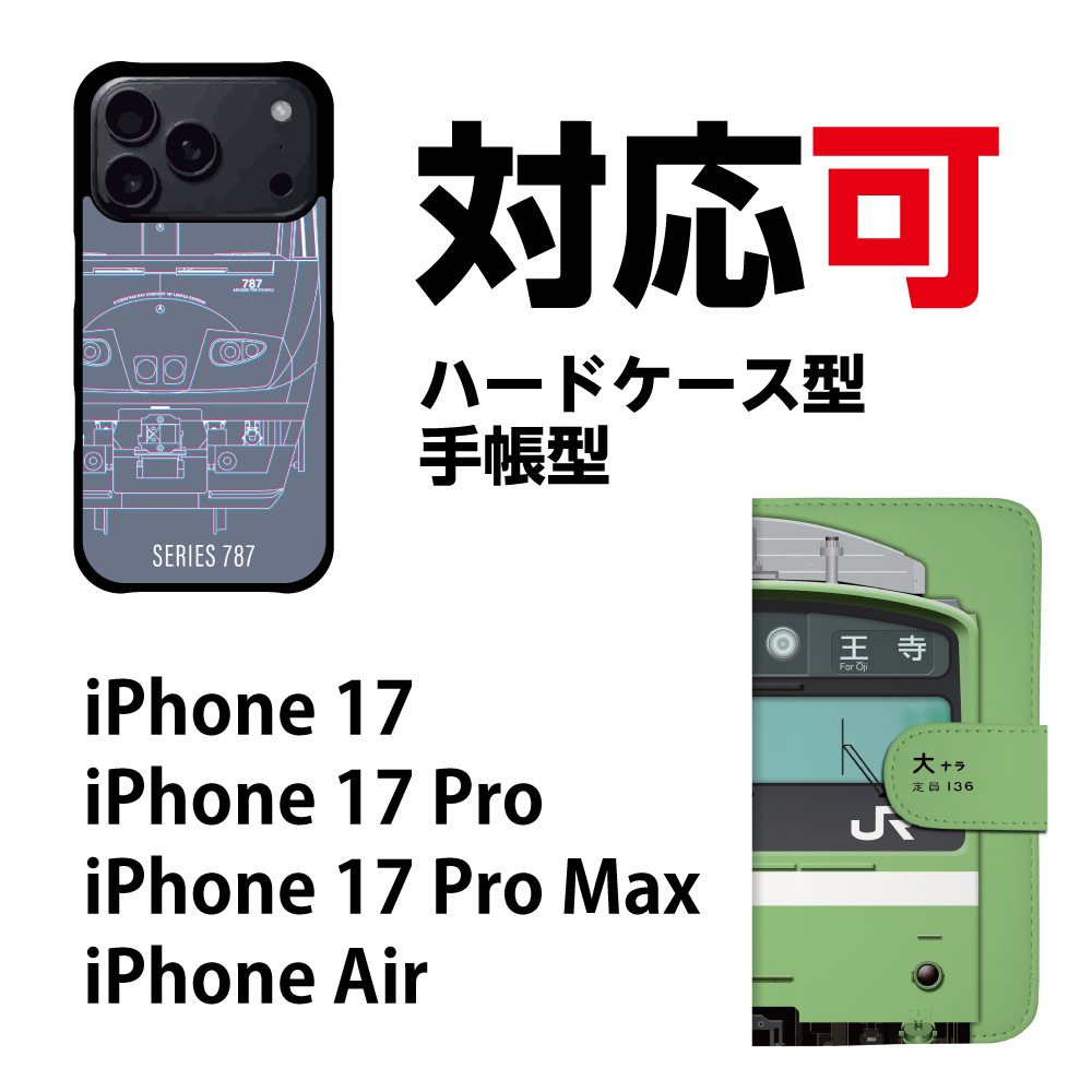 trainfan_net's tweet photo. 🚄【対応機種追加のお知らせ】
ご好評いただいている「鉄道スマホケース」が
📱ついに iPhone 17シリーズ対応 開始！
最新モデルでもお使いいただけます🚃💨

#鉄道グッズ #スマホケース #iPhone17 #trainfan #鉄道ファン https://t.co/M8NzYvC8lM