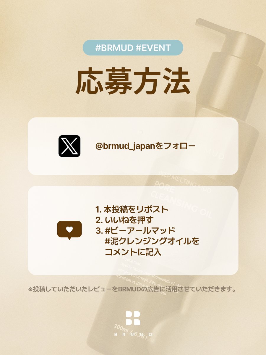 こんにちは❣

 お待たせしました💛

この秋冬、お肌のキメと毛穴を守るチャンス✨

🤎ディープメルティングマッドポアクレンジングオイル

 体験モニターを50名様限定募集！🤎

韓国・ボリョン産の超微細マッドパウダーと
 7種の植物性発酵オイルを配合🌿