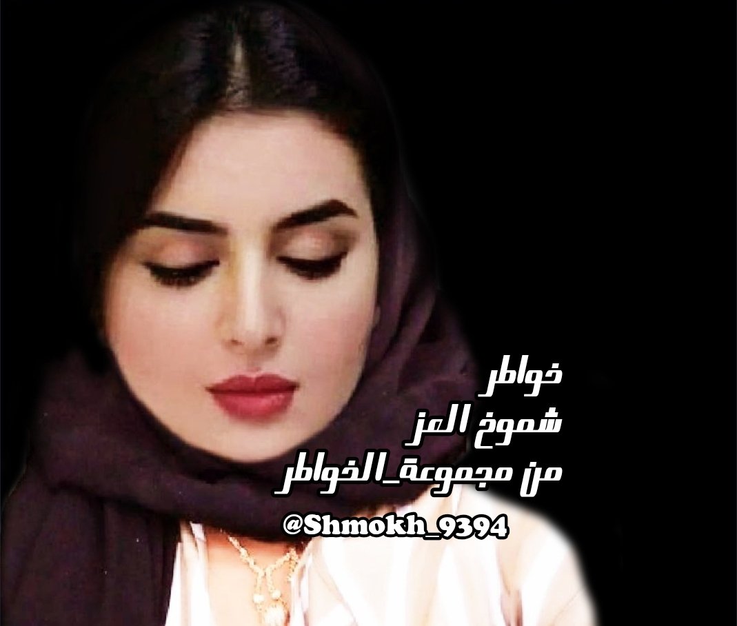 #مجموعة_الخواطر #خواطر_وأقلام_تعبر #رسالة_قلم_الخواطر #كلام_من_القلب #بوح_الخواطر #بوح_آخر_الليل 
وكن أنت دائمآ صديقًا. للقليل ،
وكن أنت لطيفاً أكثر مع الجميع ،
 وأكتفي أنت بنفسك فقط 
 لنفسك فهذا هو زمن الاقنعة 
وزمن العابرين في الحقيقة