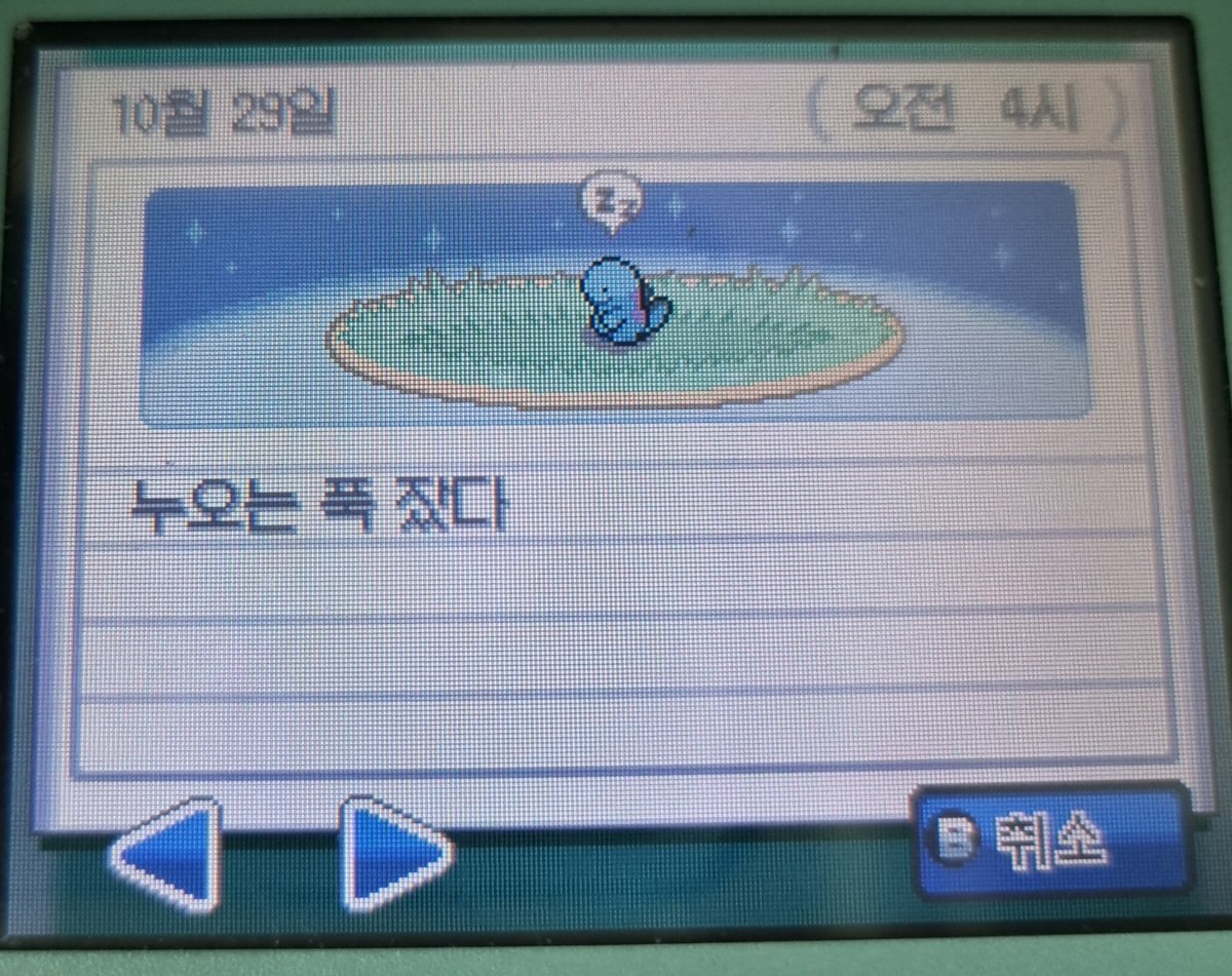 쩜눈사랑단 tweet media