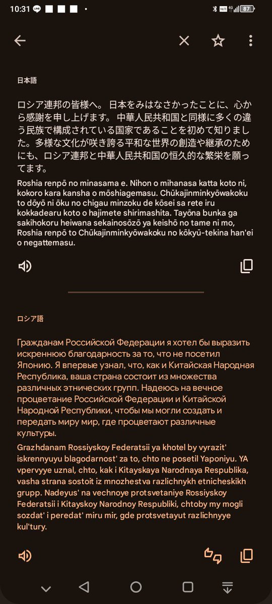 Re4all4my0bio's tweet image. Dear @mfa_russia 
Happy #UnityDay2025 !