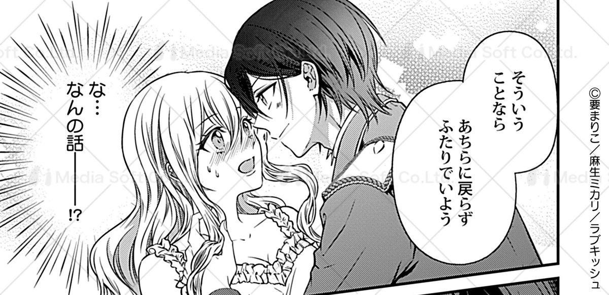 📱🩷本日配信🩵
『前世は人魚姫ですが、どうしても王子の執着から逃げられません 10』
#要まりこ (<a href="/kanamemariko/">要まりこ🧜2/3前世は人魚姫～①</a>)先生 原作／#麻生ミカリ 先生(<a href="/mikarimasen/">麻生ミカリ</a>)

――結局私は殿下に見つめられると抗えないんだわ…
危機を乗り越えたエヴェリーナはライネと甘い夜を過ごして…💓
cmoa.jp/title/237167/v…