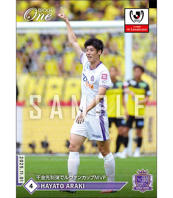 希少 クラブワールドカップジャパン2005 リバプールFC準決勝半券記念