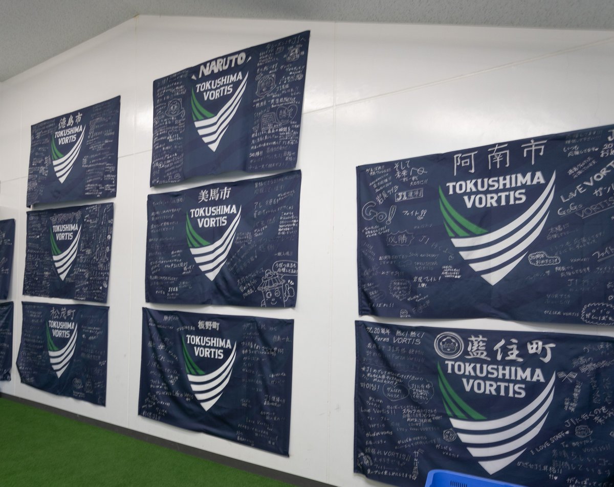 徳島ヴォルティス　J1昇格&J2優勝に向けて応援セット 徳島ヴォルティス】チャントで選手後押し J1昇格へ声援送ろう