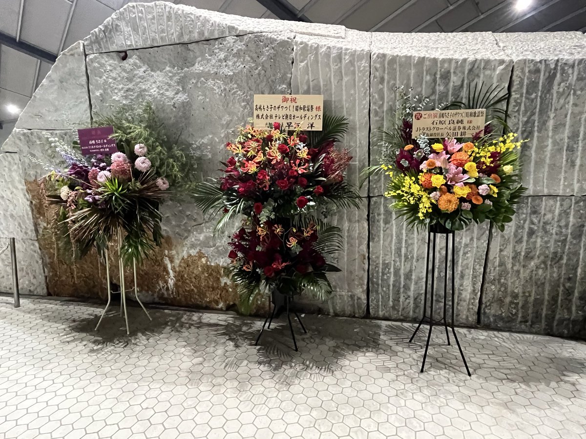 Toho0811's tweet photo. 楽しい、感動した素敵な時間を過ごすことができました😊
ありがとうございました。
アンケートに思いを打ち込みます👍

 #ザワつく昭和歌謡祭 https://t.co/3uVHzuigUN
