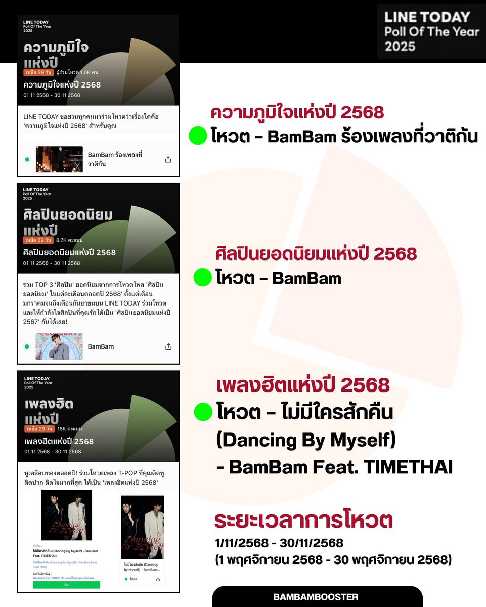 มัซแบม tweet media