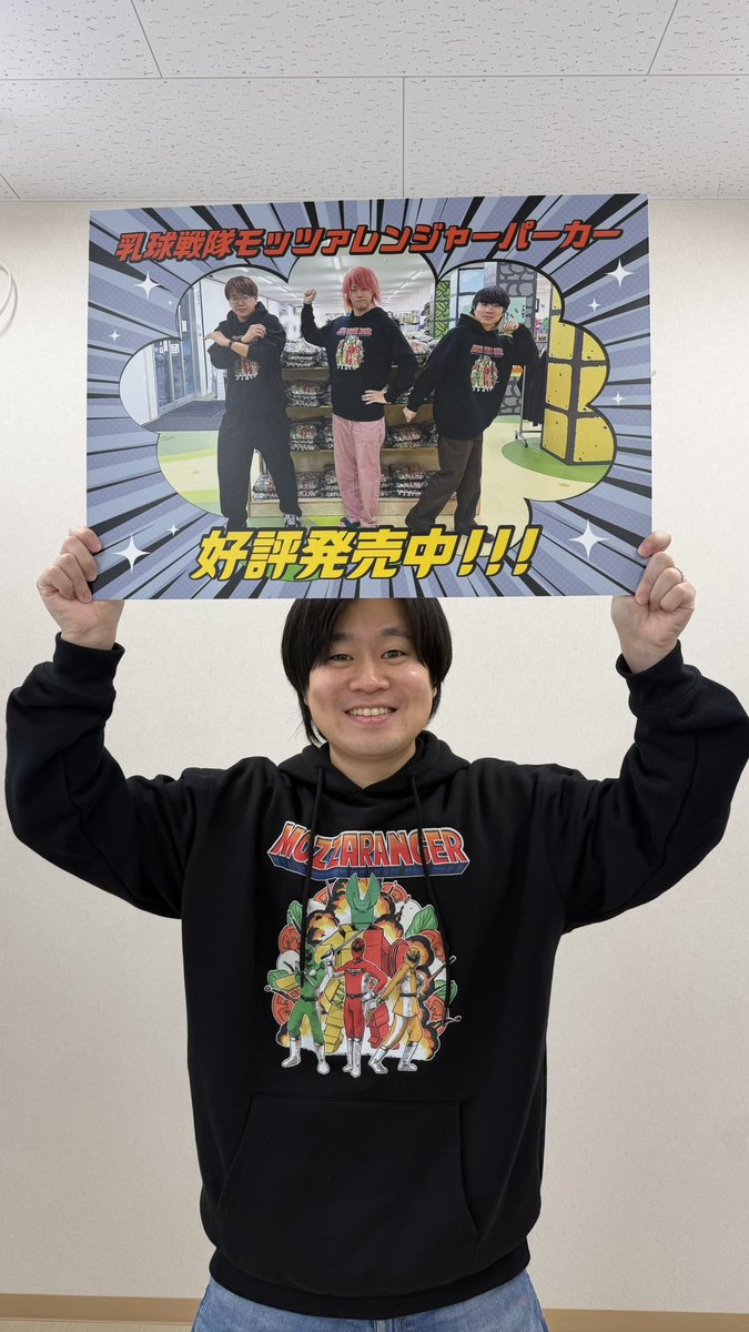 只今ショップにてモッツァレンジャーパーカー売ってます！！ 17時まで