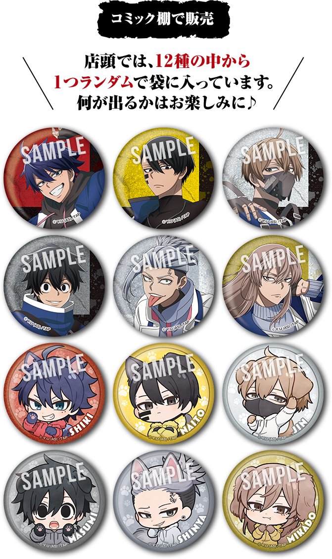 TVアニメ『桃源暗鬼』×ローソンコラボ キャンペーンが11月11日から