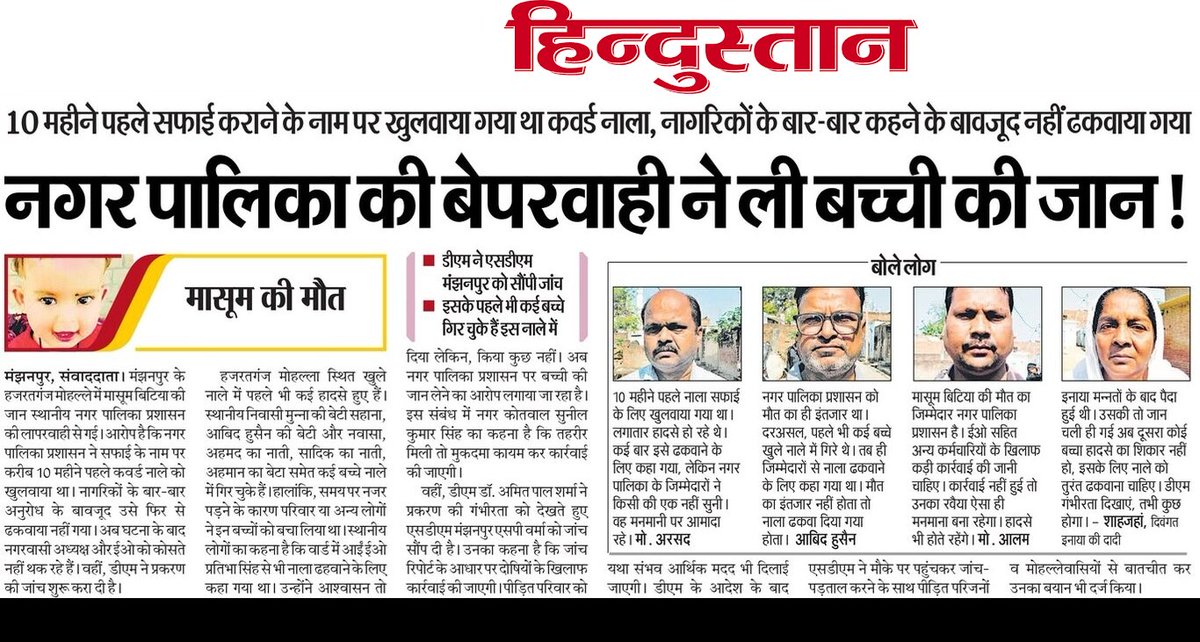bhatt_karari's tweet photo. @CMOfficeUP @kpmaurya1 @myogiadityanath @narendramodi @pallavi_apnadal @UPGovt https://t.co/AqClVoJzK2