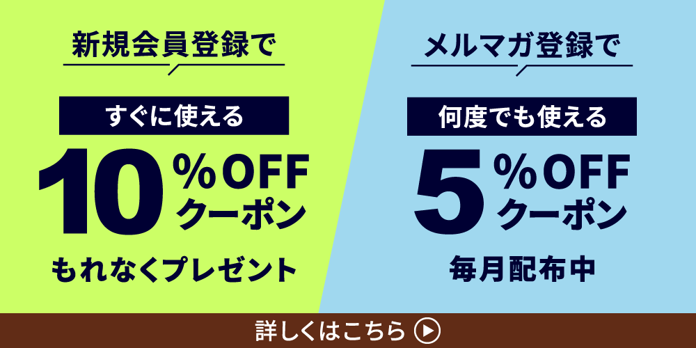 PCWRAP's tweet image. ＼＼お得なクーポンプレゼント／／

新規会員登録ですぐに使える10％OFFクーポンプレゼント🎁
更に、メルマガ登録で何度でも使える5％OFFクーポンを毎月配布中です🎁
お得にショッピングを始めるなら、まずは会員登録から！

会員登録はこちらからどうぞ✨
▶pcwrap.com/member/entry_c…