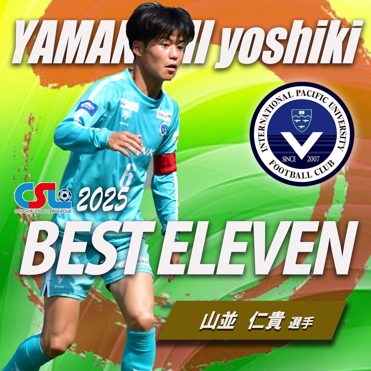 【早い者勝ち】環太平洋大学 サッカー部 公式ユニフォーム 早い者勝ち】環太平洋大学 サッカー部 公式ユニフォーム トップチーム