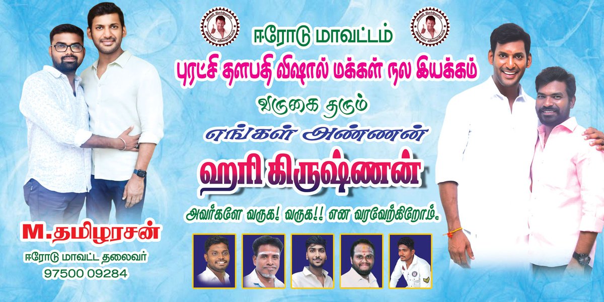 புரட்சி தளபதி விஷால் மக்கள் நல இயக்கம் tweet media