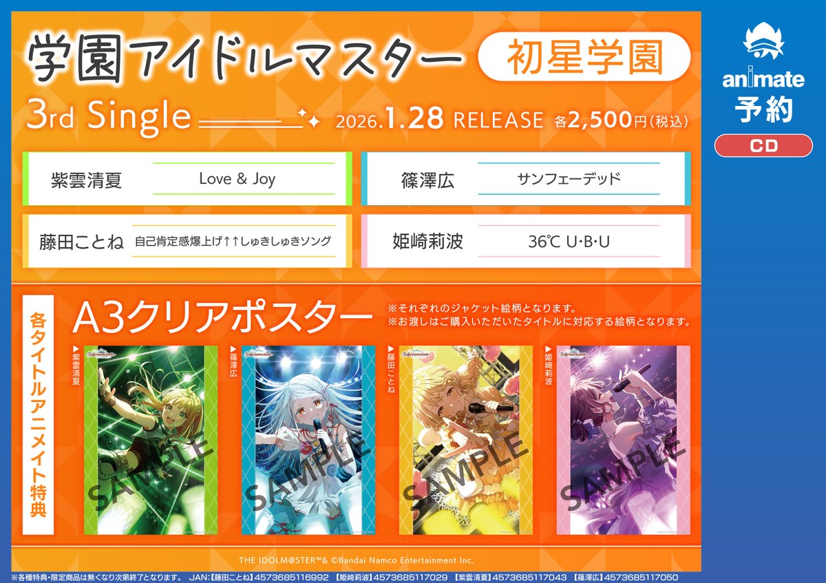 アニメイト浜松 on X