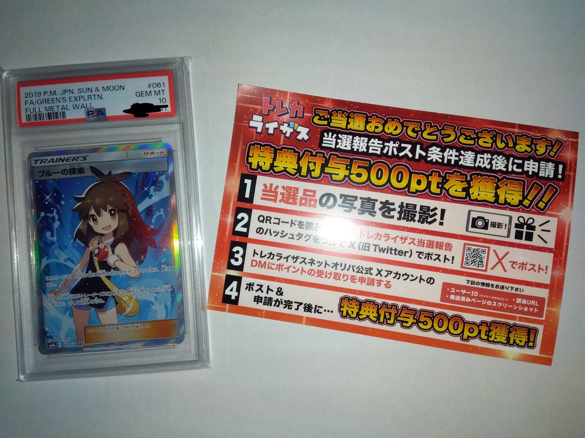 トレカライザス⚡️ネットオリパ公式🌟ガチャ🌟ポケカ・ワンピ