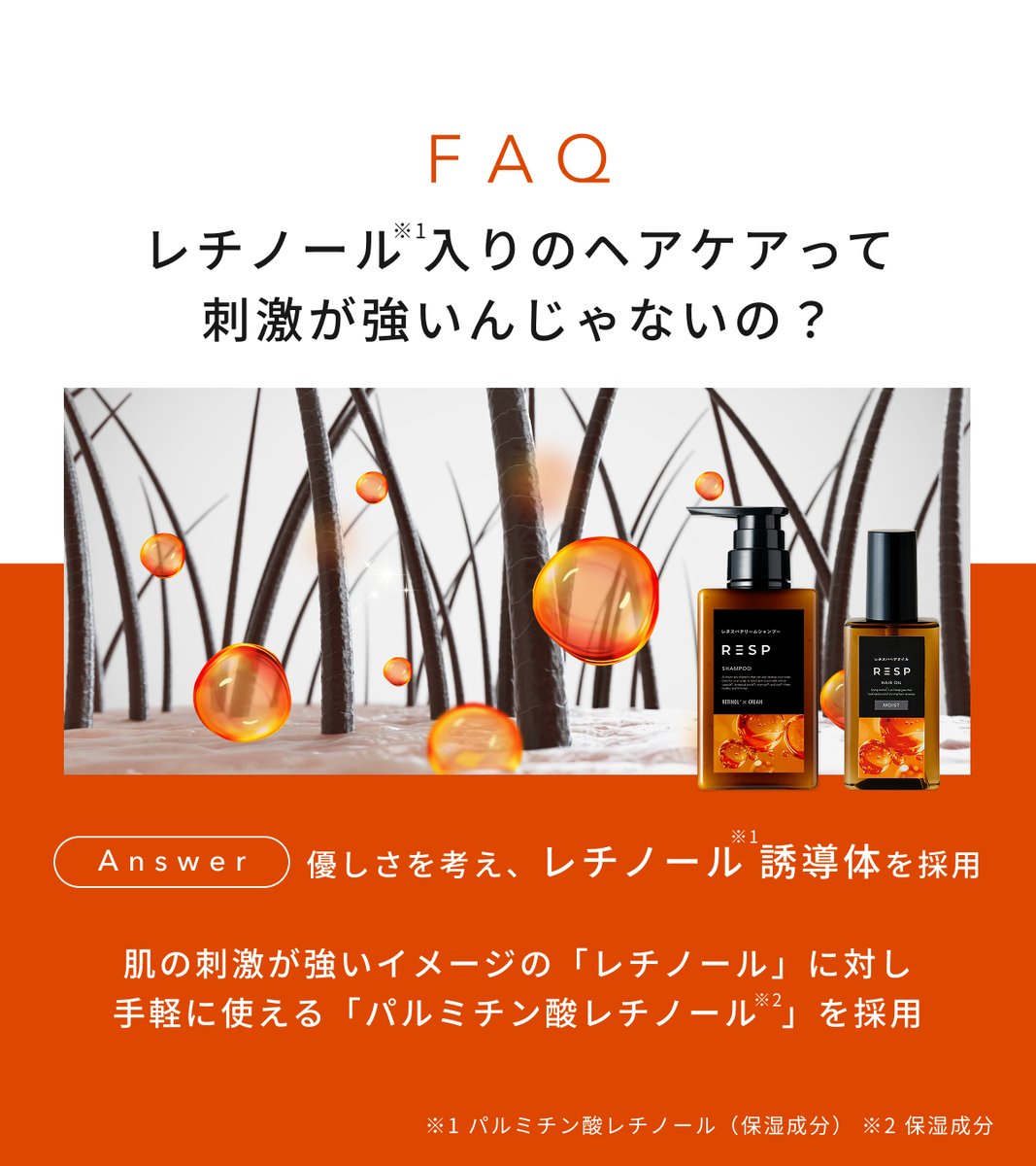 RESP シャンプー 4個セット レチノール×クリーム RESP レチスパ クリームシャンプー(シャンプー): 通常| プラザ