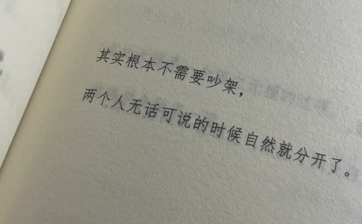LanLan93083241's tweet photo. “两个人无话可说的时候自然就分开了” https://t.co/gCzLaRmBj9