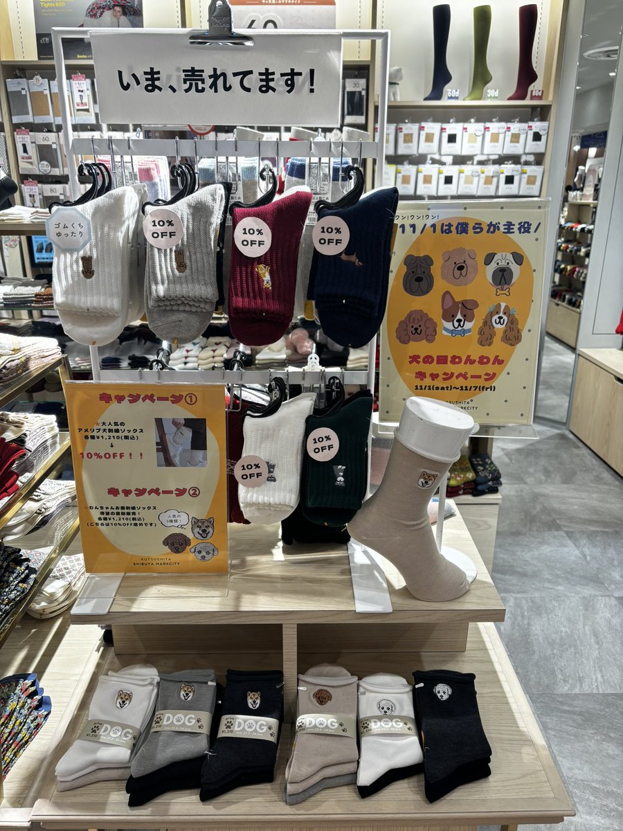 靴下屋渋谷マークシティ店 on X