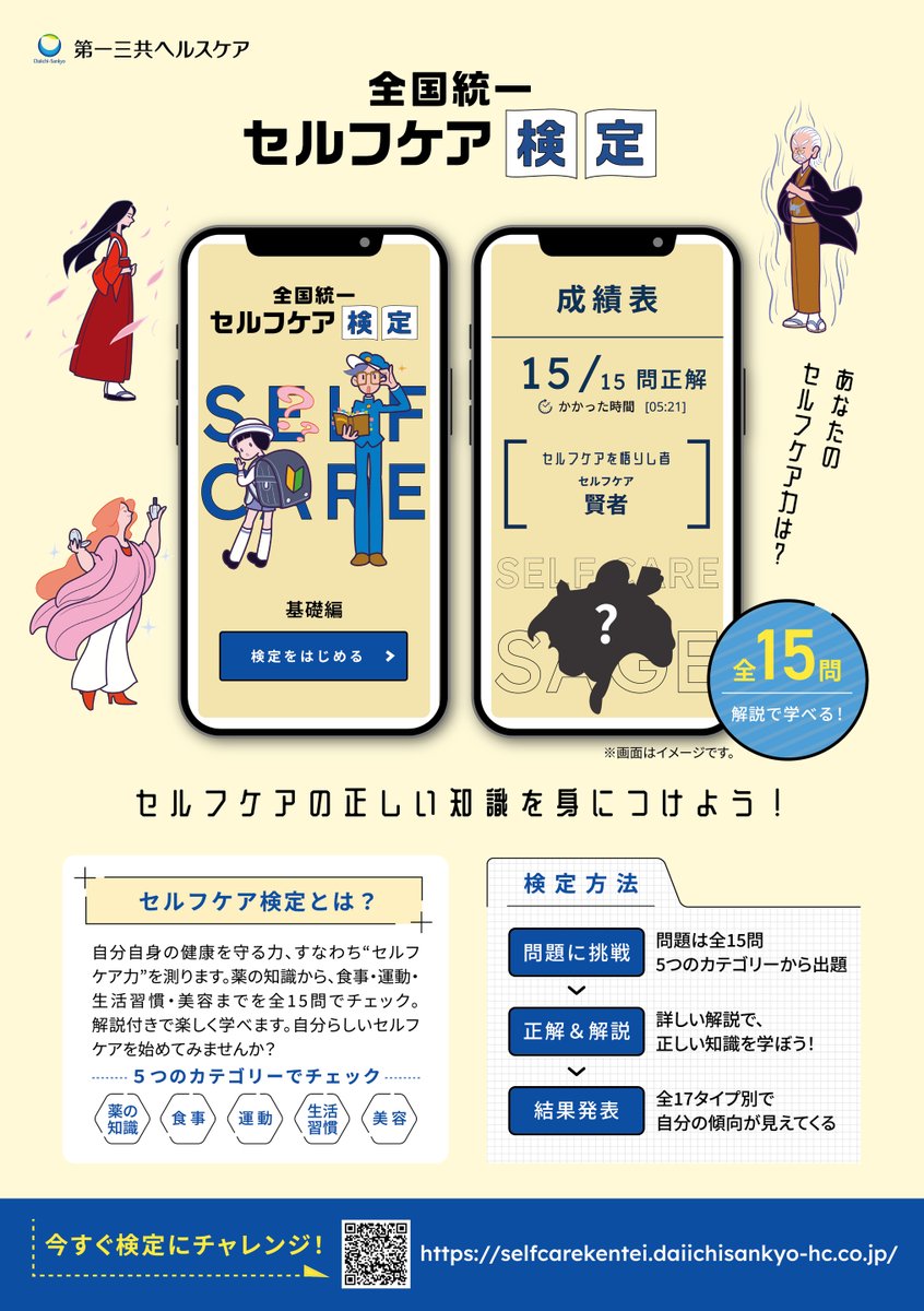 ねこいちさん公式 on X