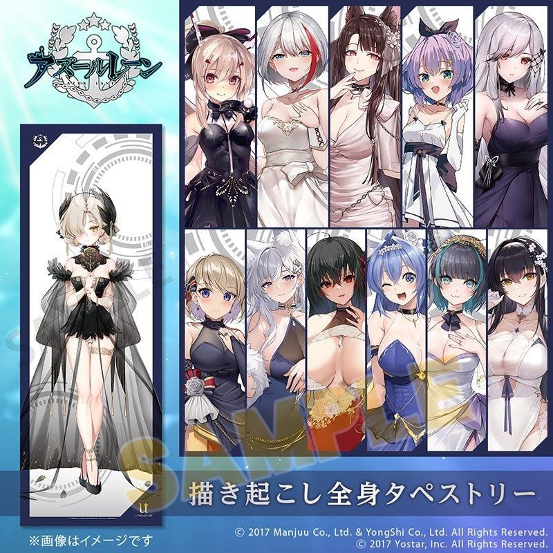 Yostar アズールレーン タペストリー 三本 セット Yostar OFFICIAL SHOP ONLINE / 伝統と格式のアズレンセットVol.3 初回