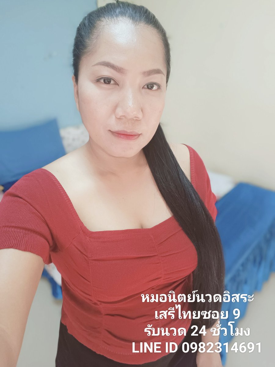 นวดเสรีไทยแยกนิด้าบางกะปิ0982314691หมอนิตย์🍒 tweet media