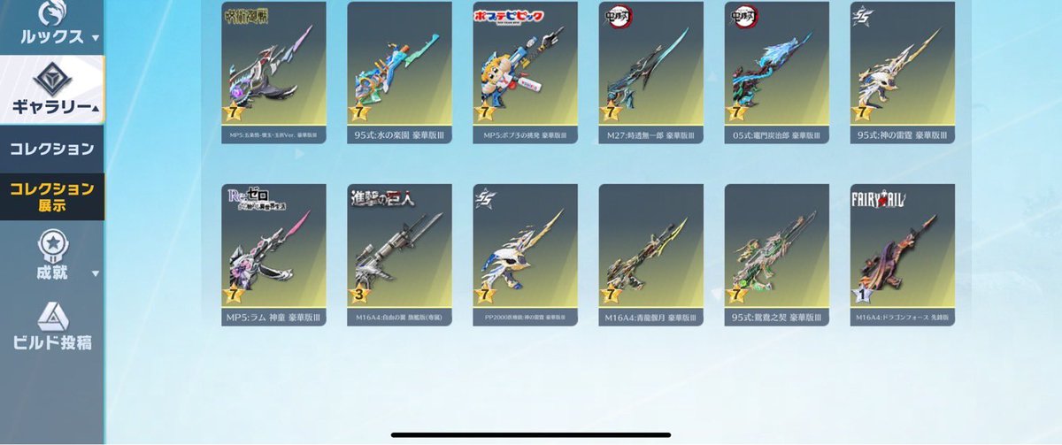 これ買いたい人いませんか半年以上もってます。
五条領主 煉獄アズラアビス殿堂mp ニキシアA4
垢買ってから50万くらい課金してる

気になる人いたらdmください
160付近やけど垢＋追い金の方が嬉しい。