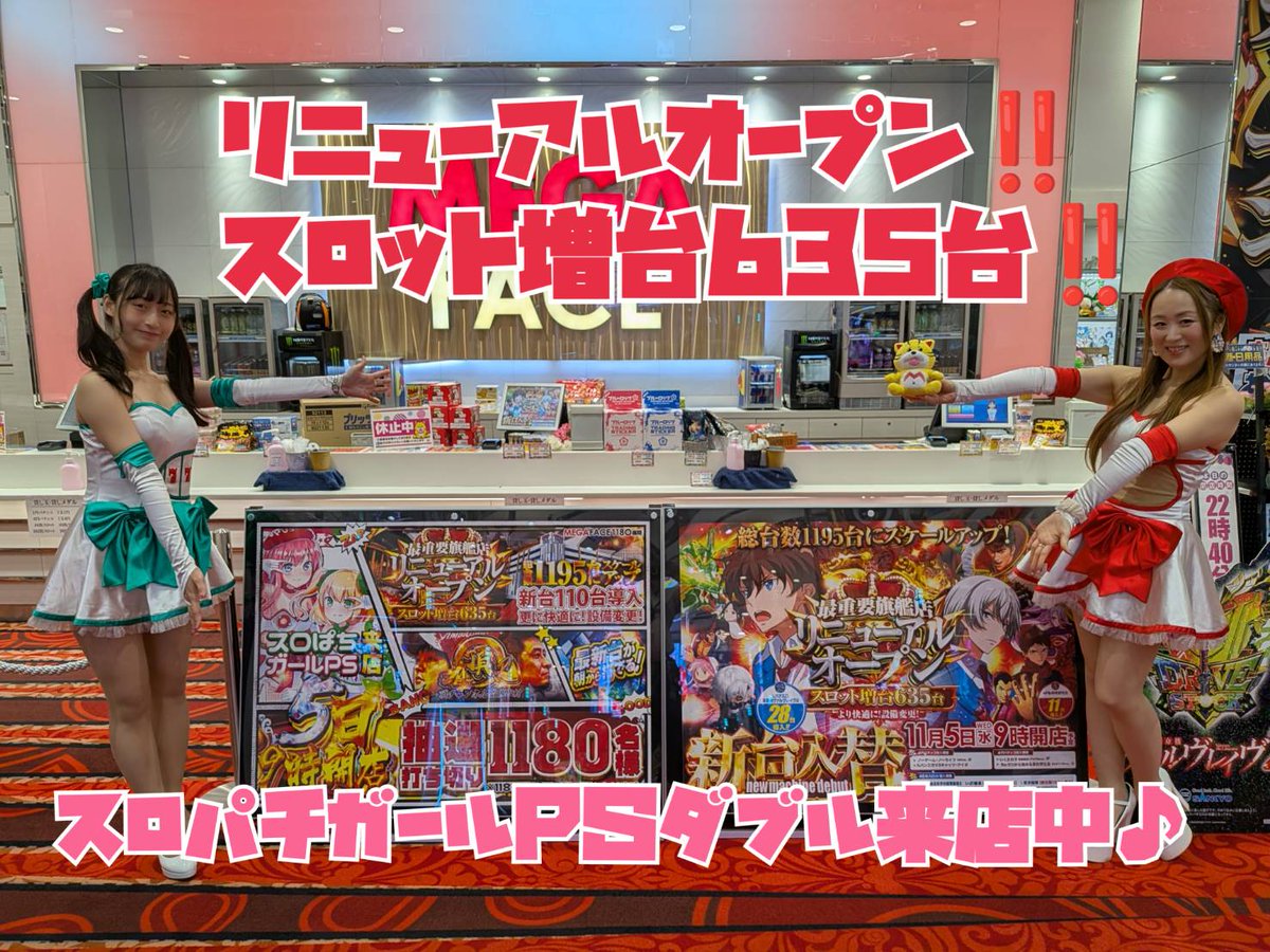 メガフェイス座間の日常 お客様へ感謝を込めて。 ⚠️#最重要旗艦店