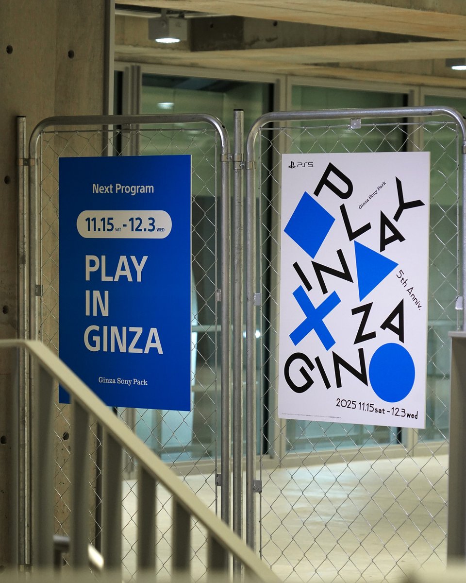 くっつけっと　プレイステーション　B2ポスター B2 POSTER SET | PROCYON STORE