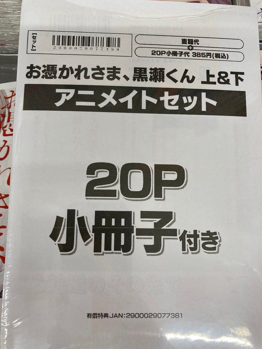 アニメイト藤沢 on X